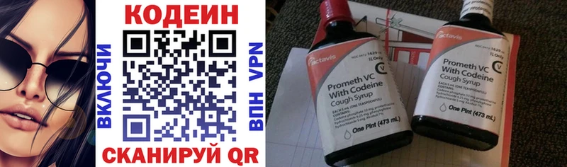 Codein напиток Lean (лин)  Купить закладки  Тулун 