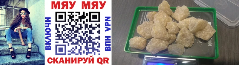 МЕФ VHQ  Купить  Тулун 