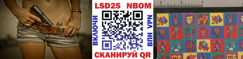 Купить где  Тулун  Марки N-bome 1500мкг 